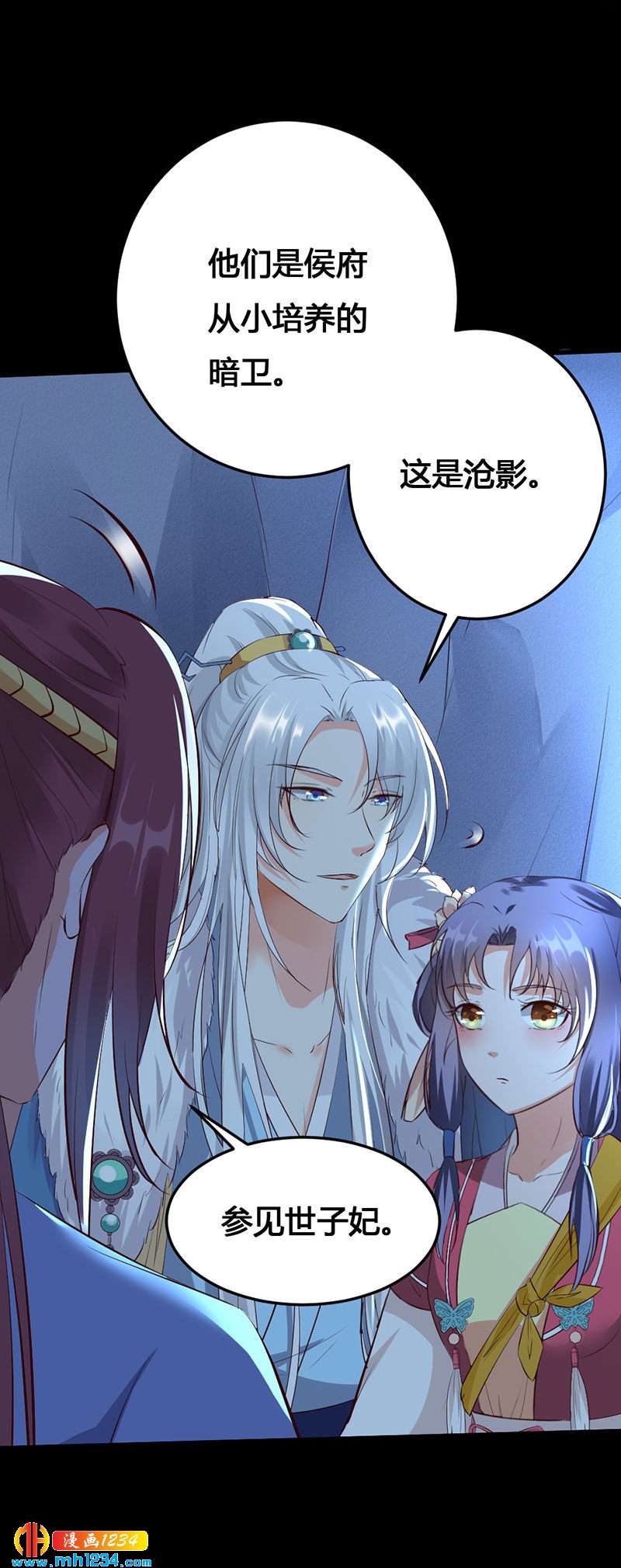 第135话 打到他们喊爸爸14