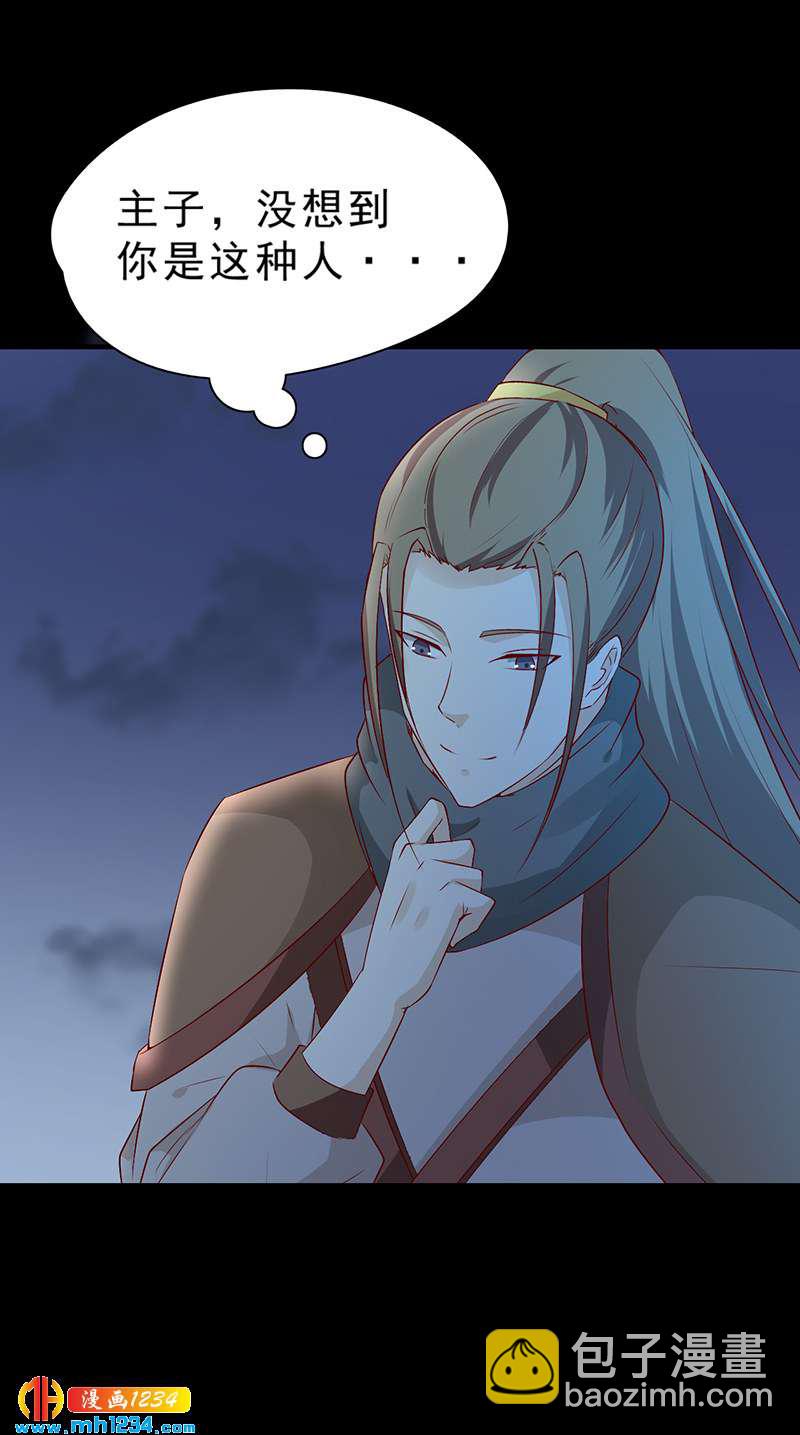 第47话 娶你进家门！20