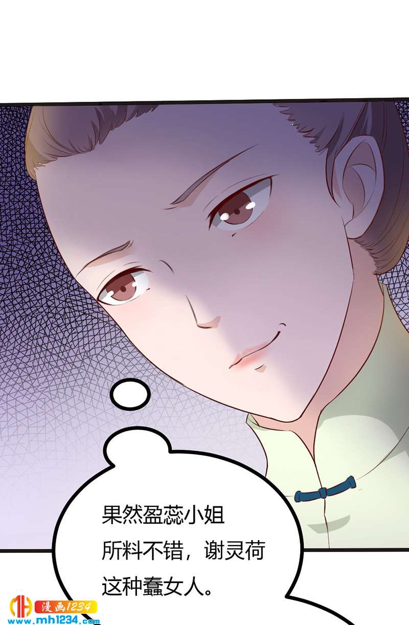 第96话 大婚前的算计22