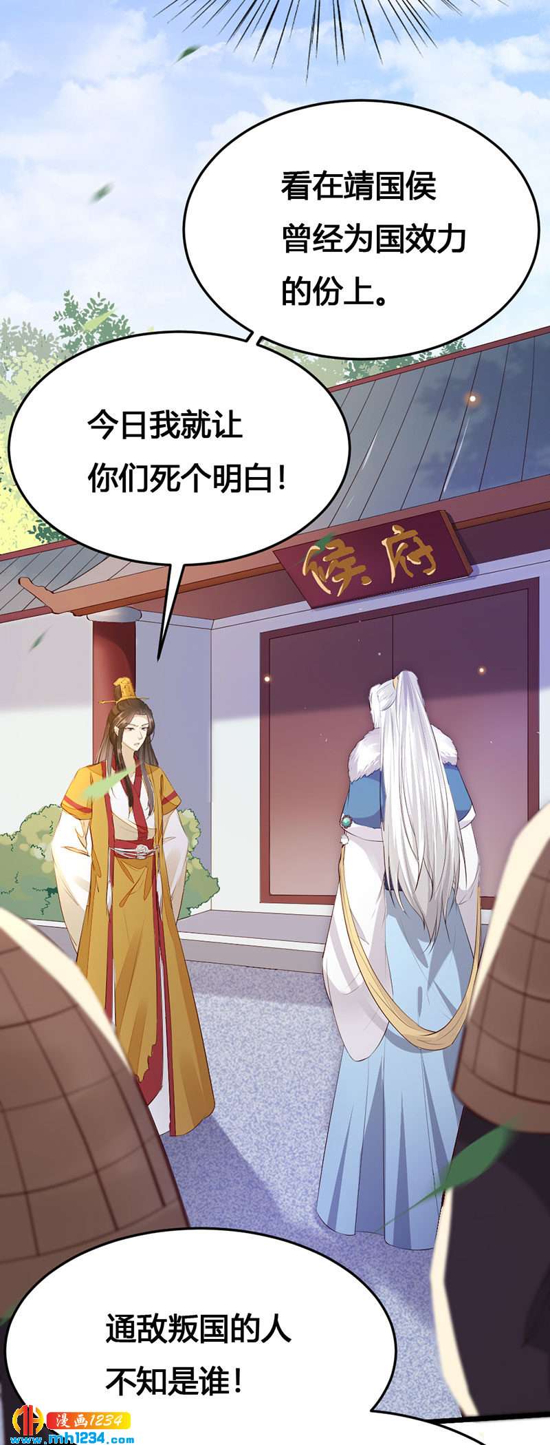 第121话 证据在哪？！17