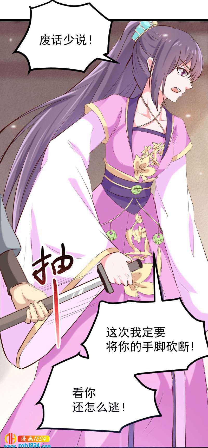 第148话 你们要带我去哪！6