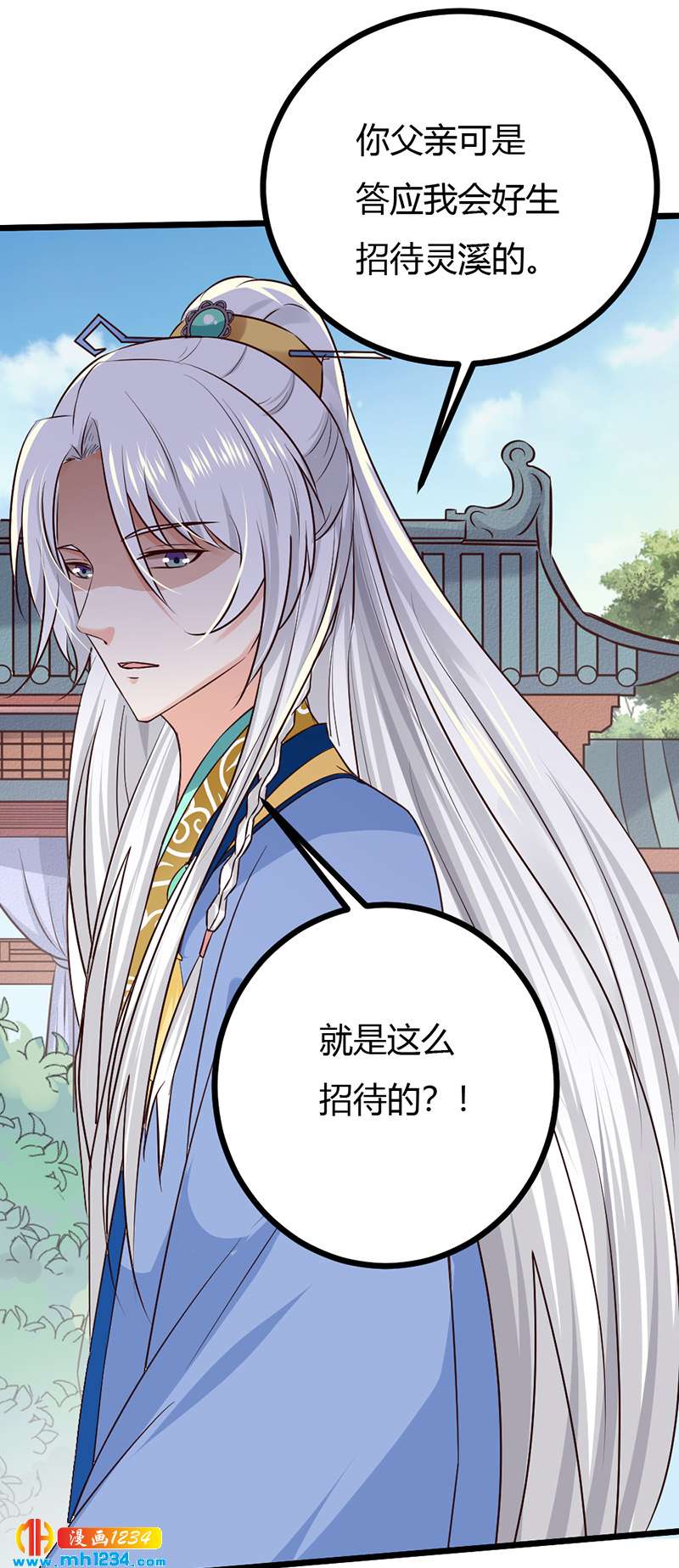 第88话 我的人谁都不准看！15