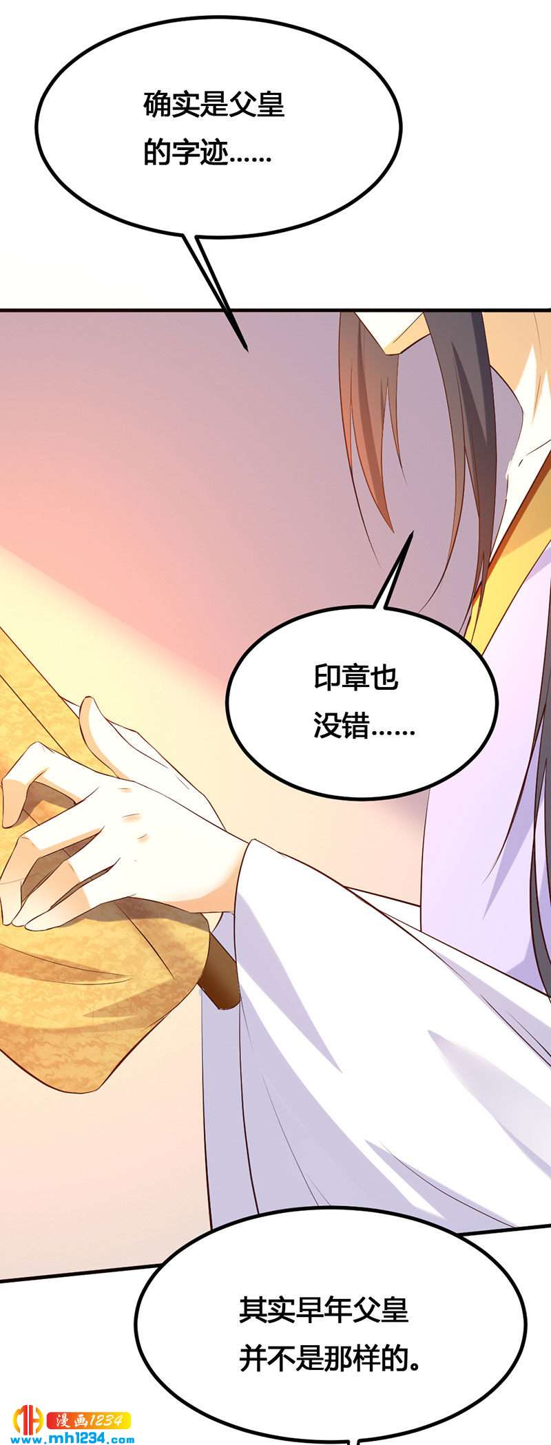 第138话 情书？11