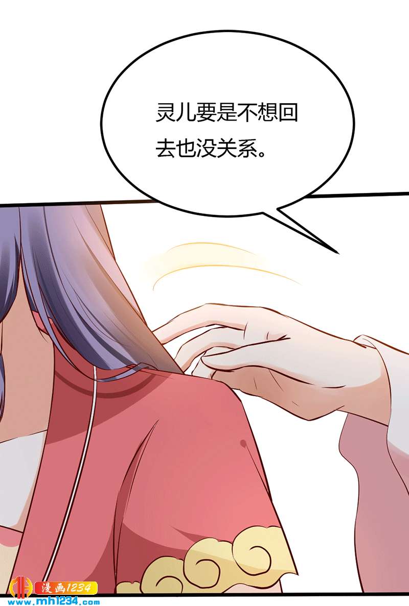 第80话 性感灵溪，在线掉马24