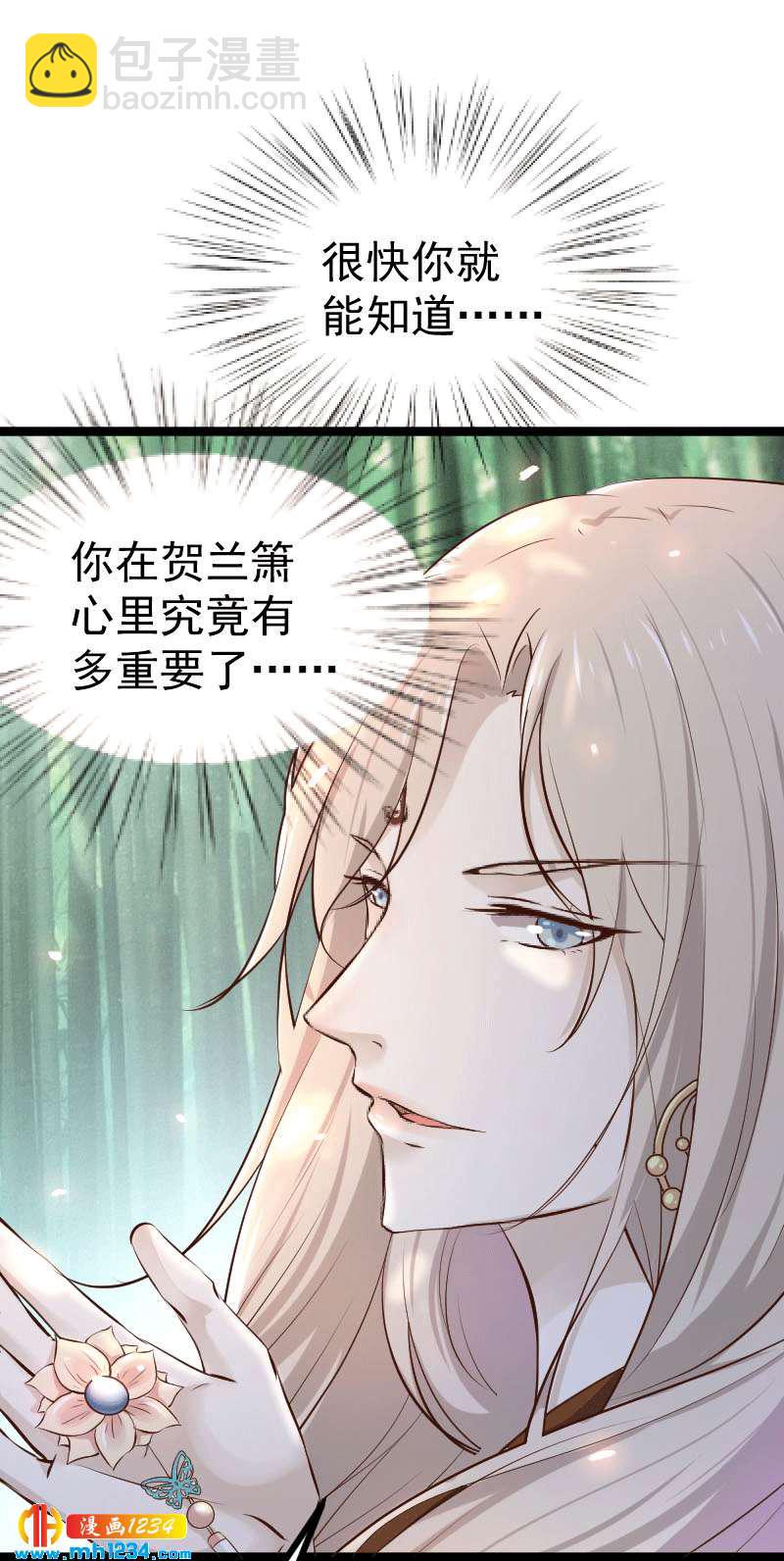 第149话 屋顶风景可好？3