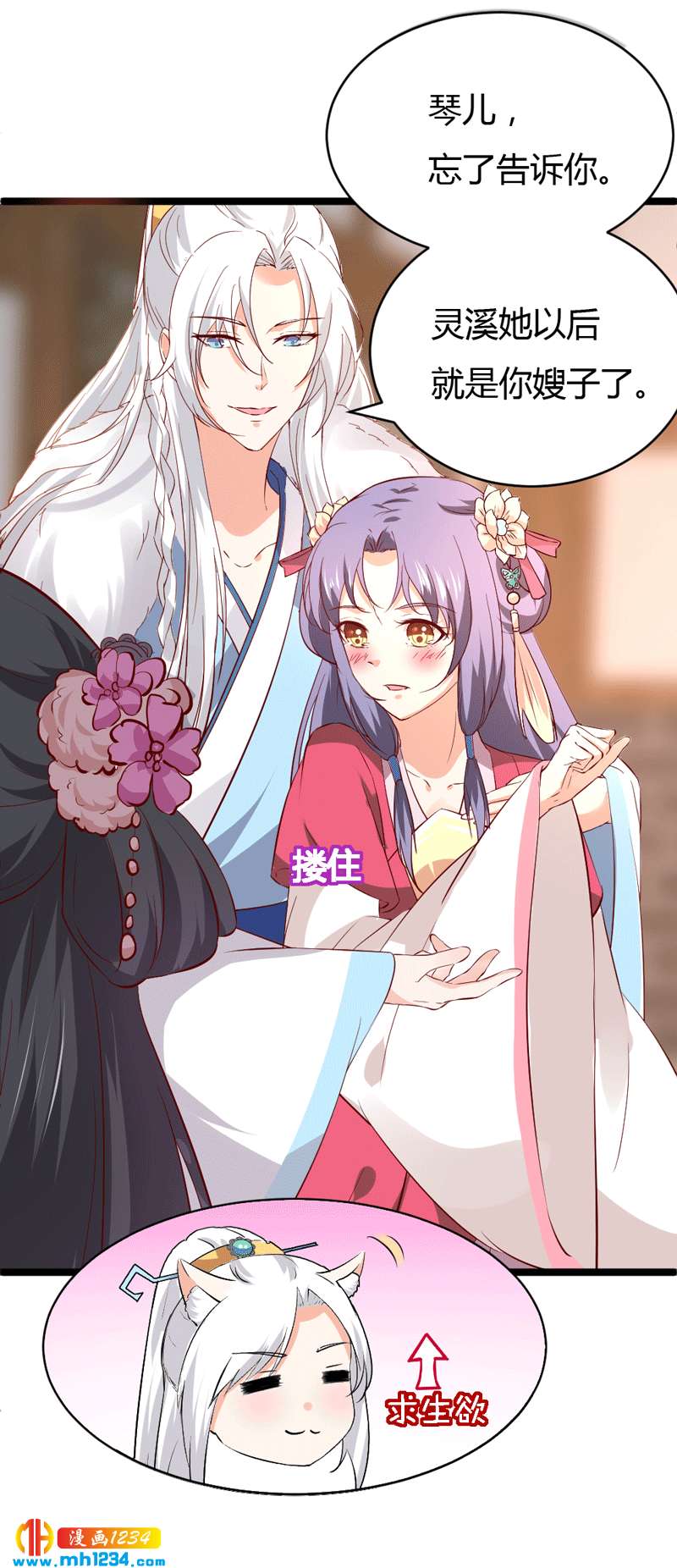 第49话 直播见色忘友17