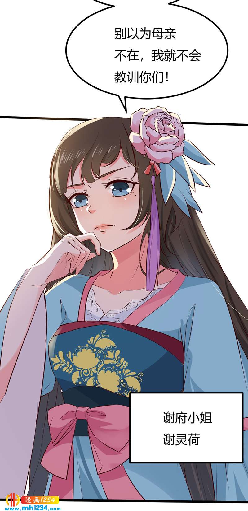 第87话 赶出去！8