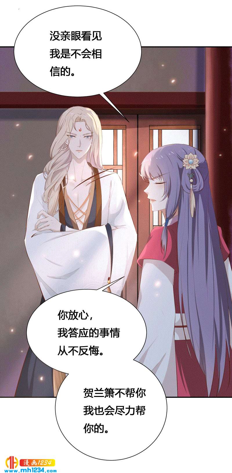 第152话 贺兰箫，你完了！3