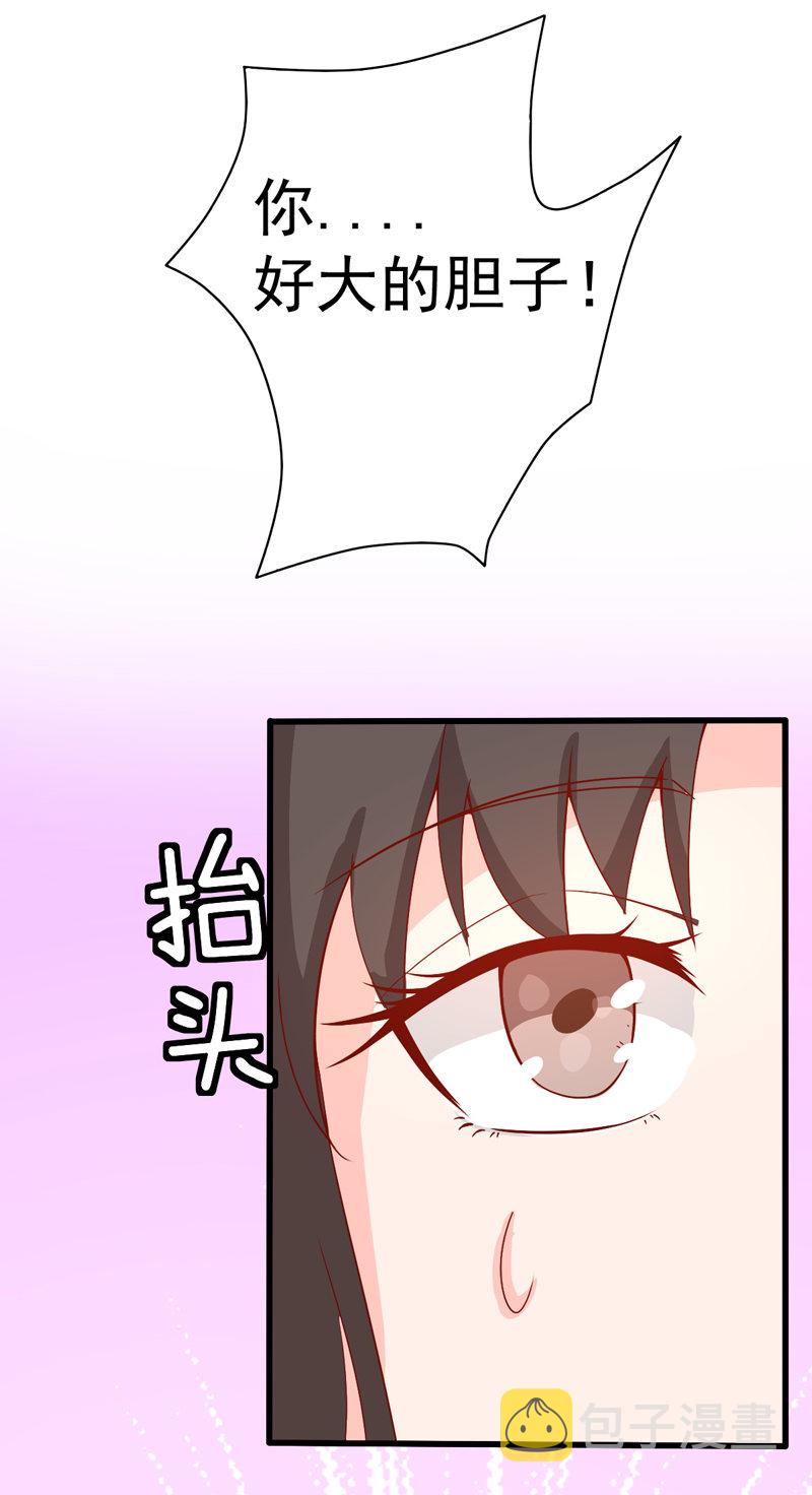 第22话 谁是你娘子呀！38