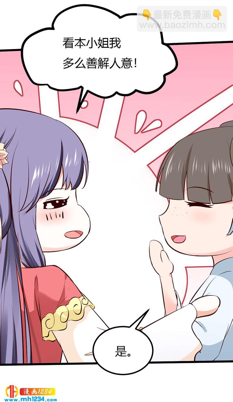 第87话 赶出去！5
