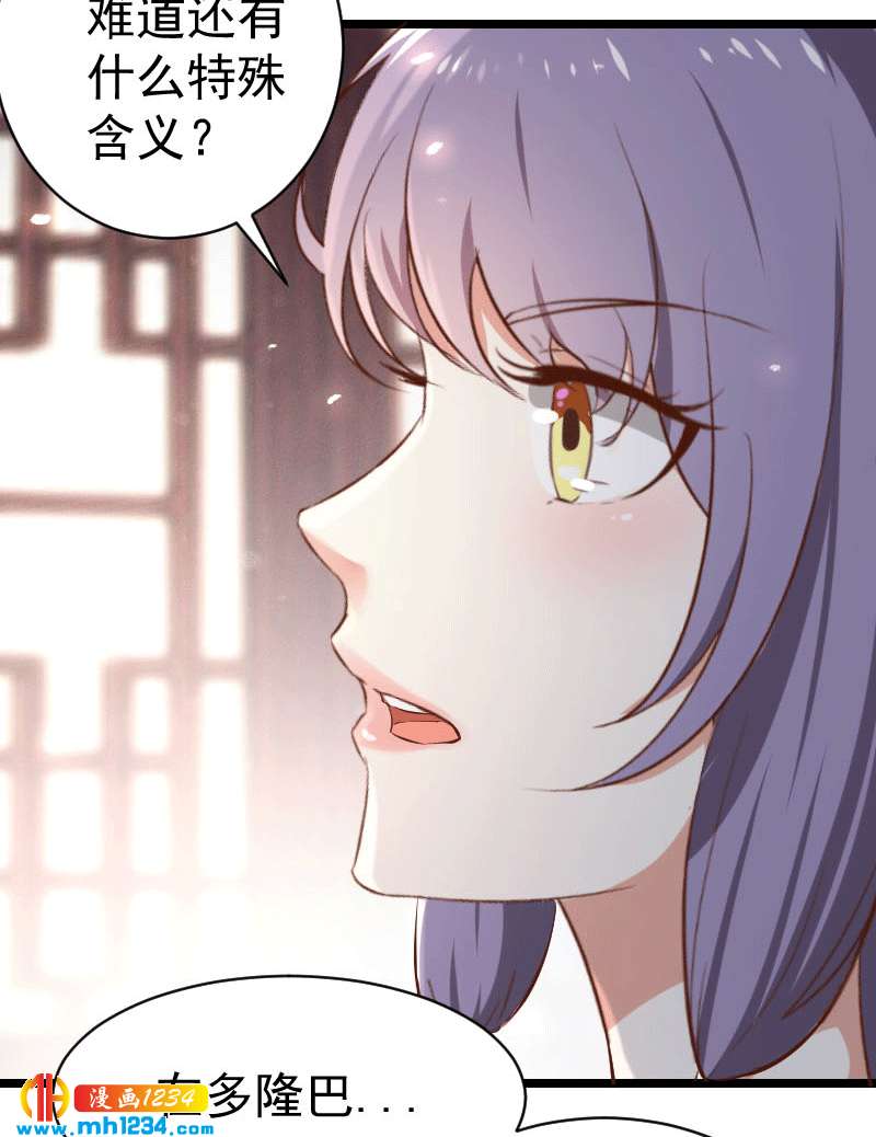 第151话 愿意给他生孩子24