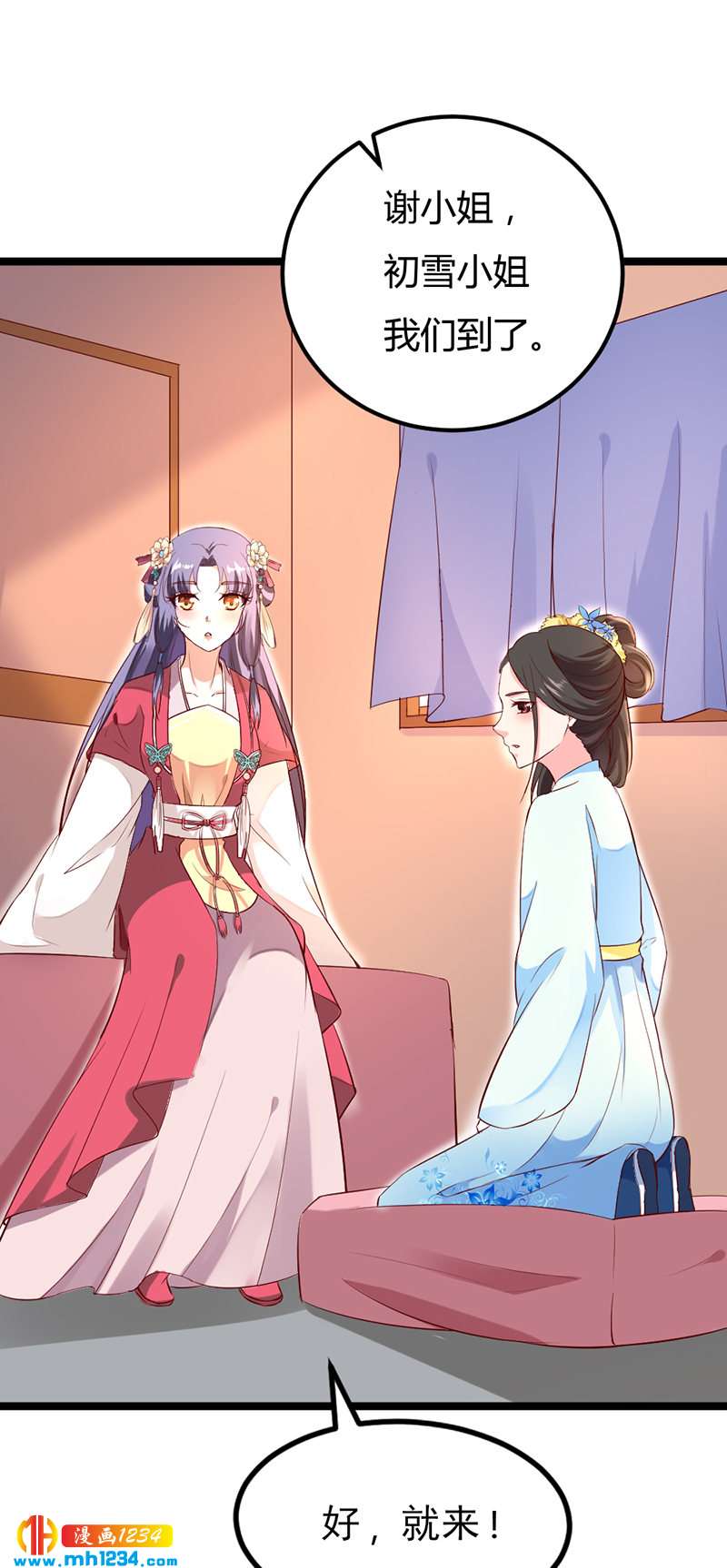 第62话 阴谋乍起！！！12