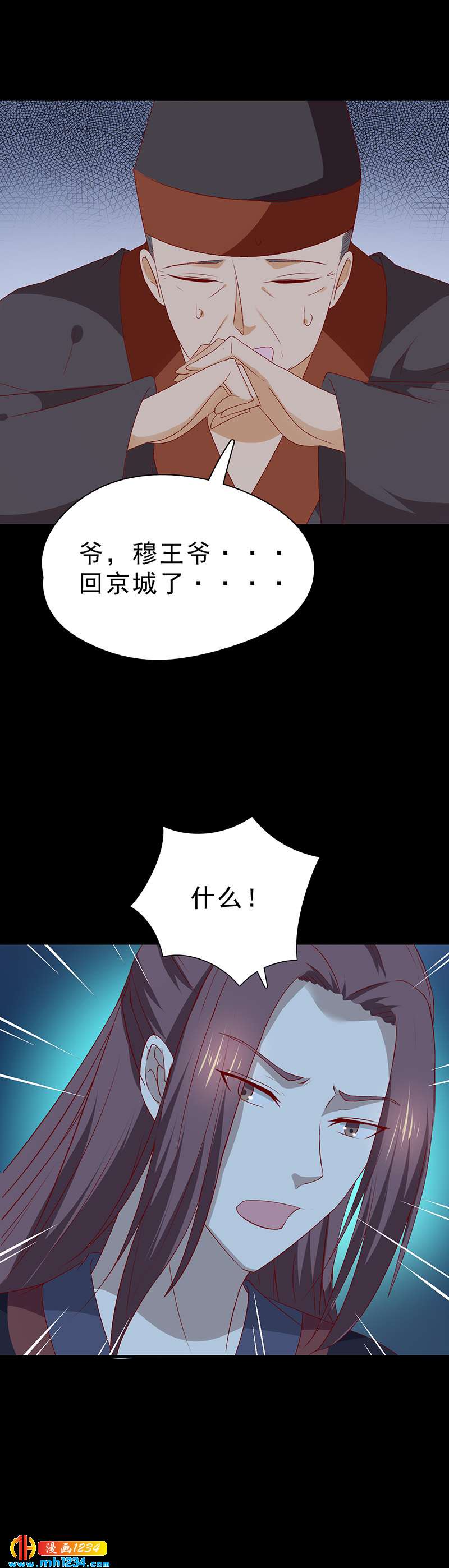 第47话 娶你进家门！23