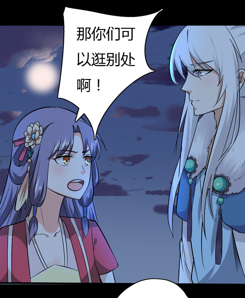 第30话 我自然是放心7