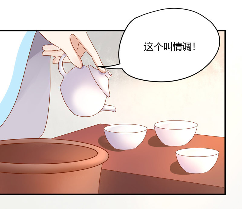 第25话 能不能换成扒衣服34
