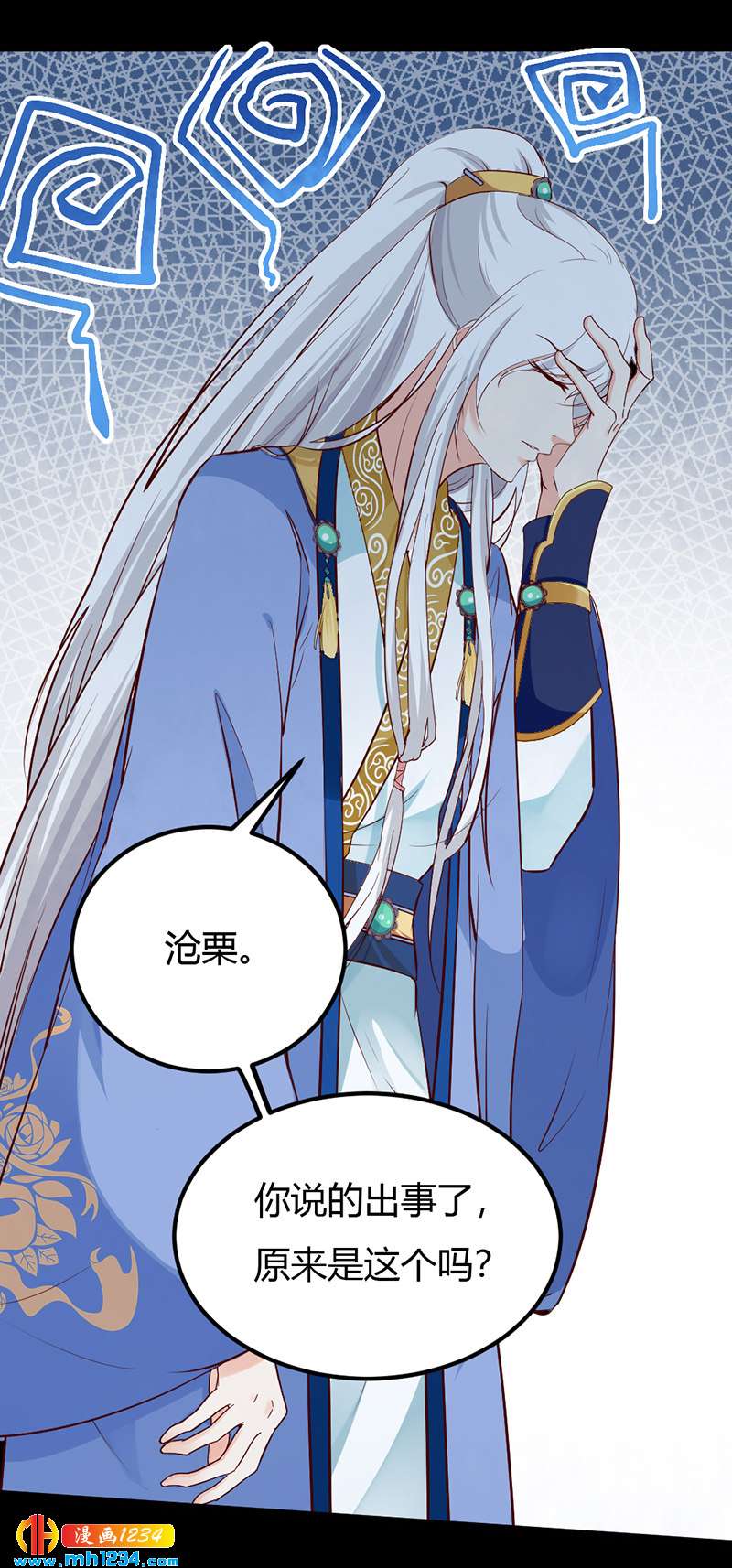 第76话 霸总世子的小娇妻！1