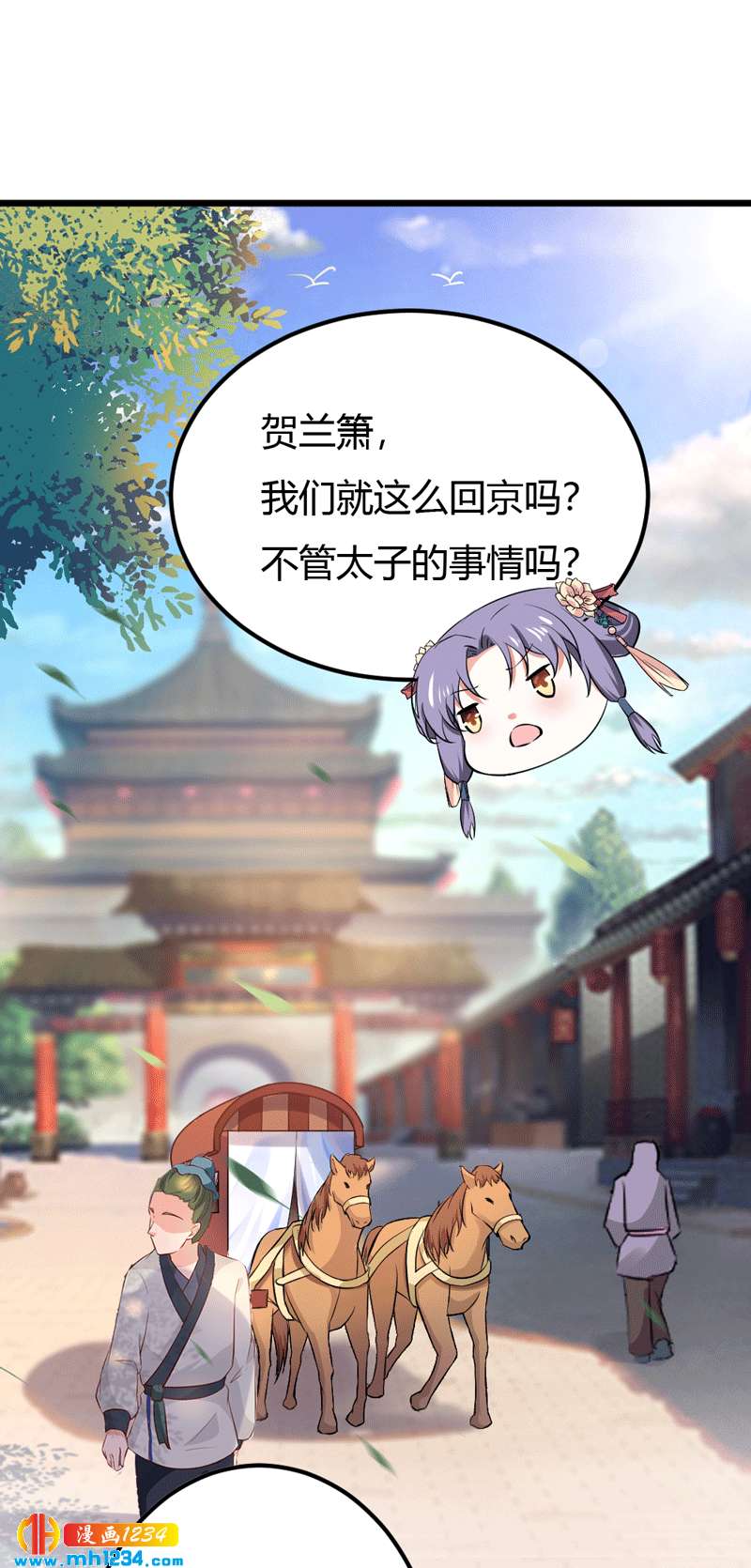 第80话 性感灵溪，在线掉马1