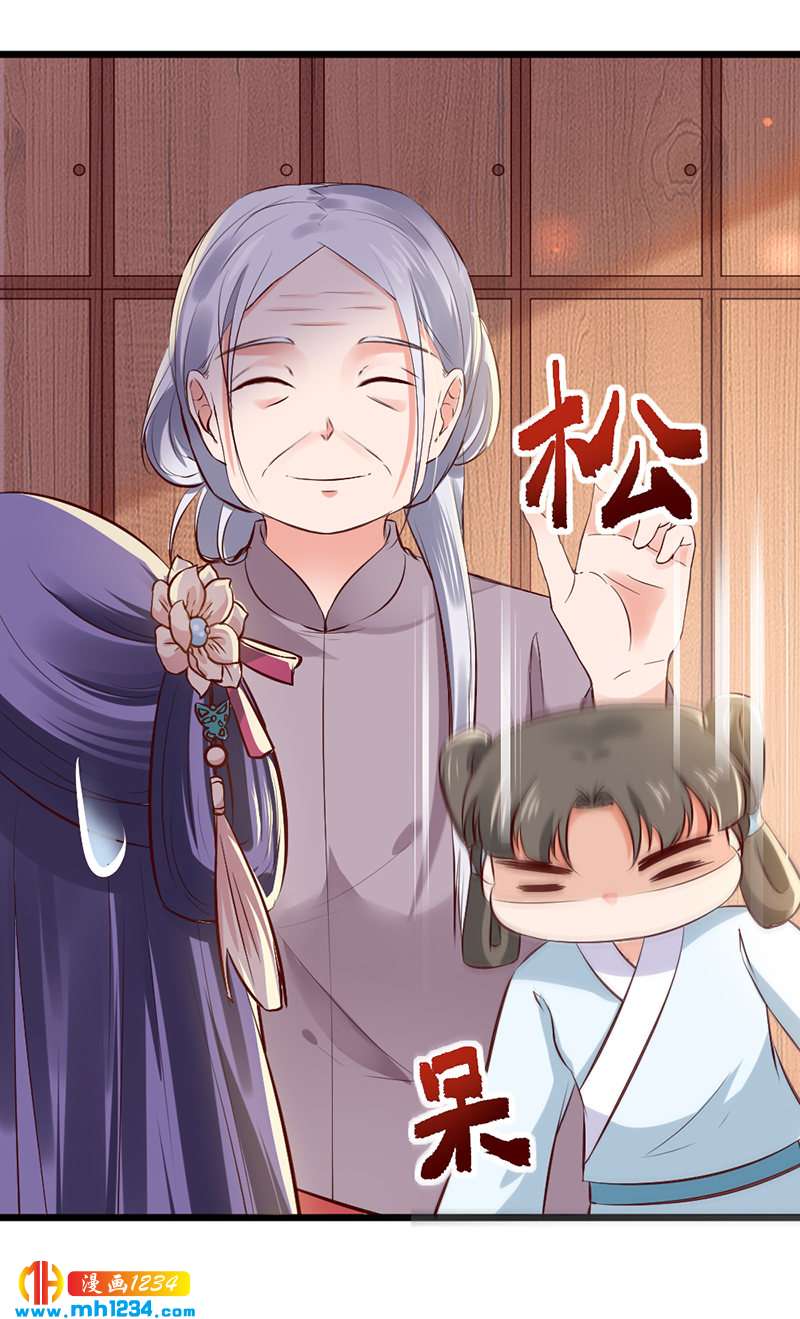 第97话 我才是你亲祖母！1