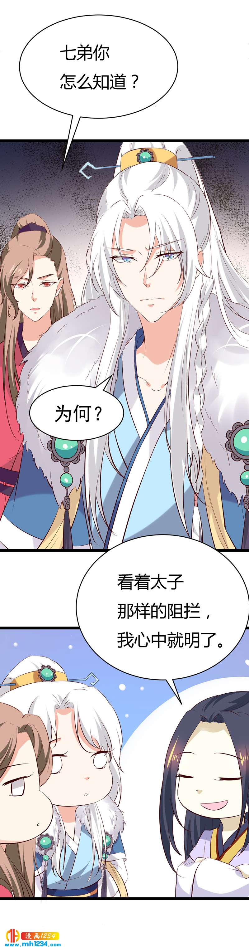 第58话 贺兰箫居然要逃婚？！38