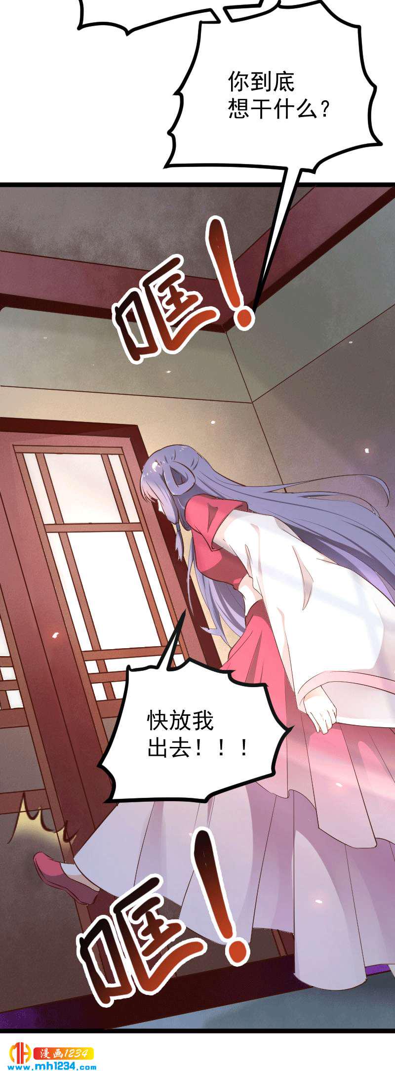 第149话 屋顶风景可好？2
