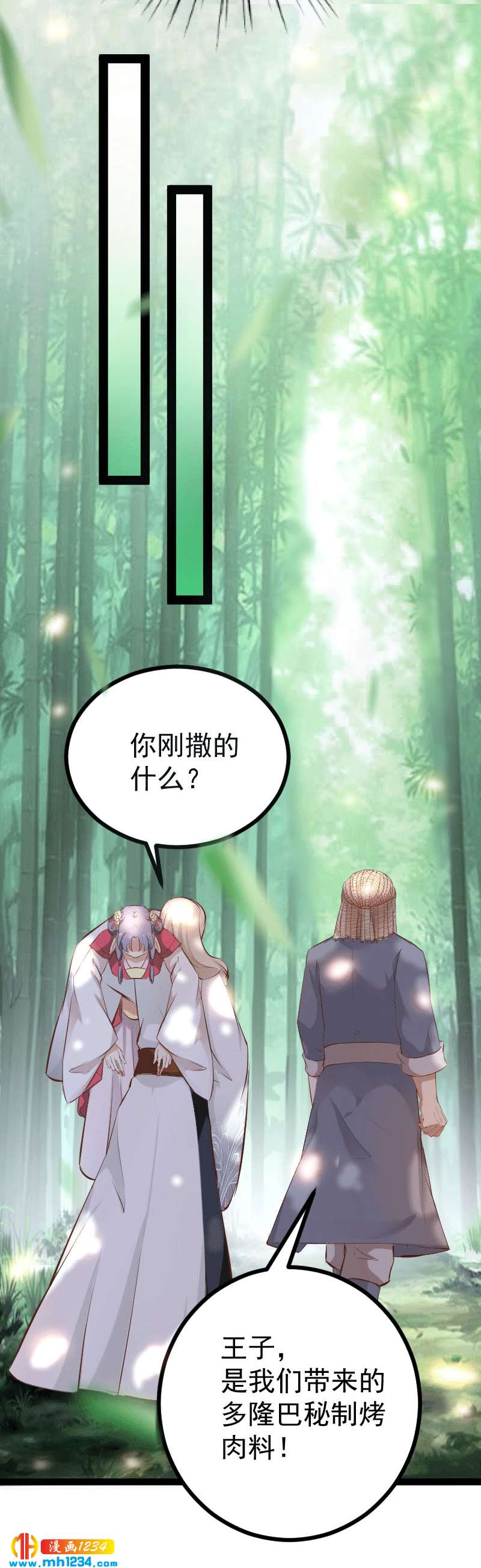 第148话 你们要带我去哪！19