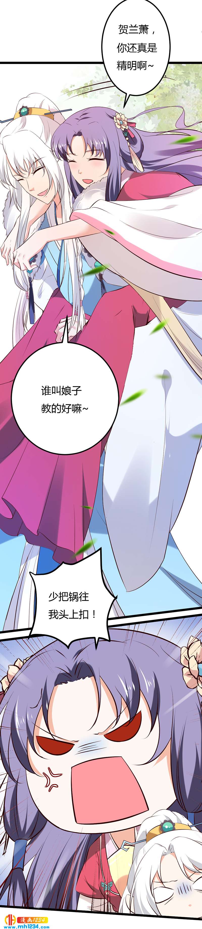 第59话 这个锅我不背！18