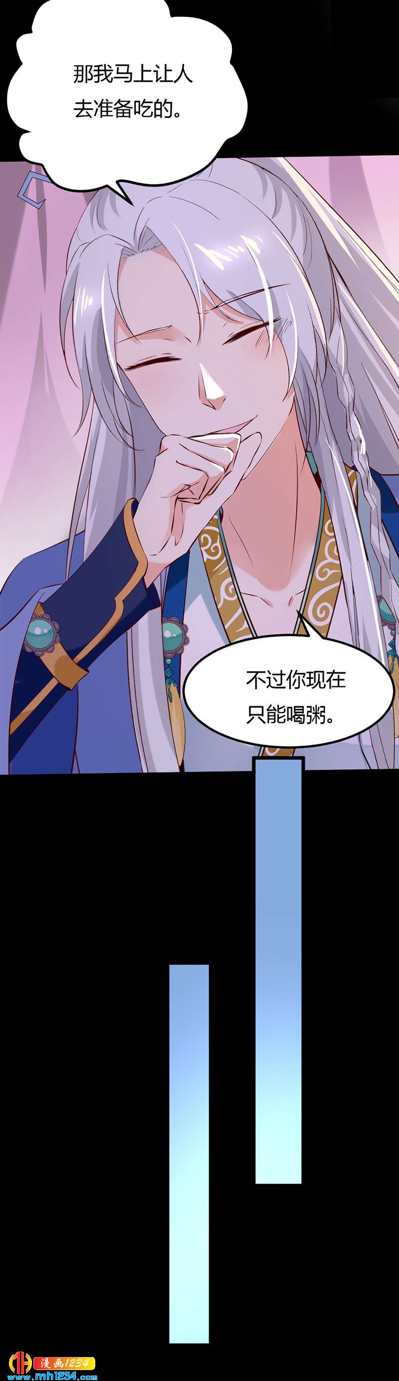 第66话 我的灵溪很甜17