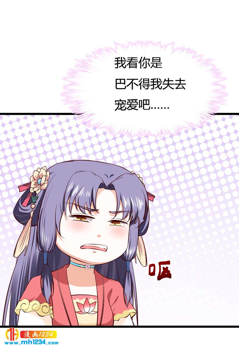 第92话 血海深仇，情之所钟10