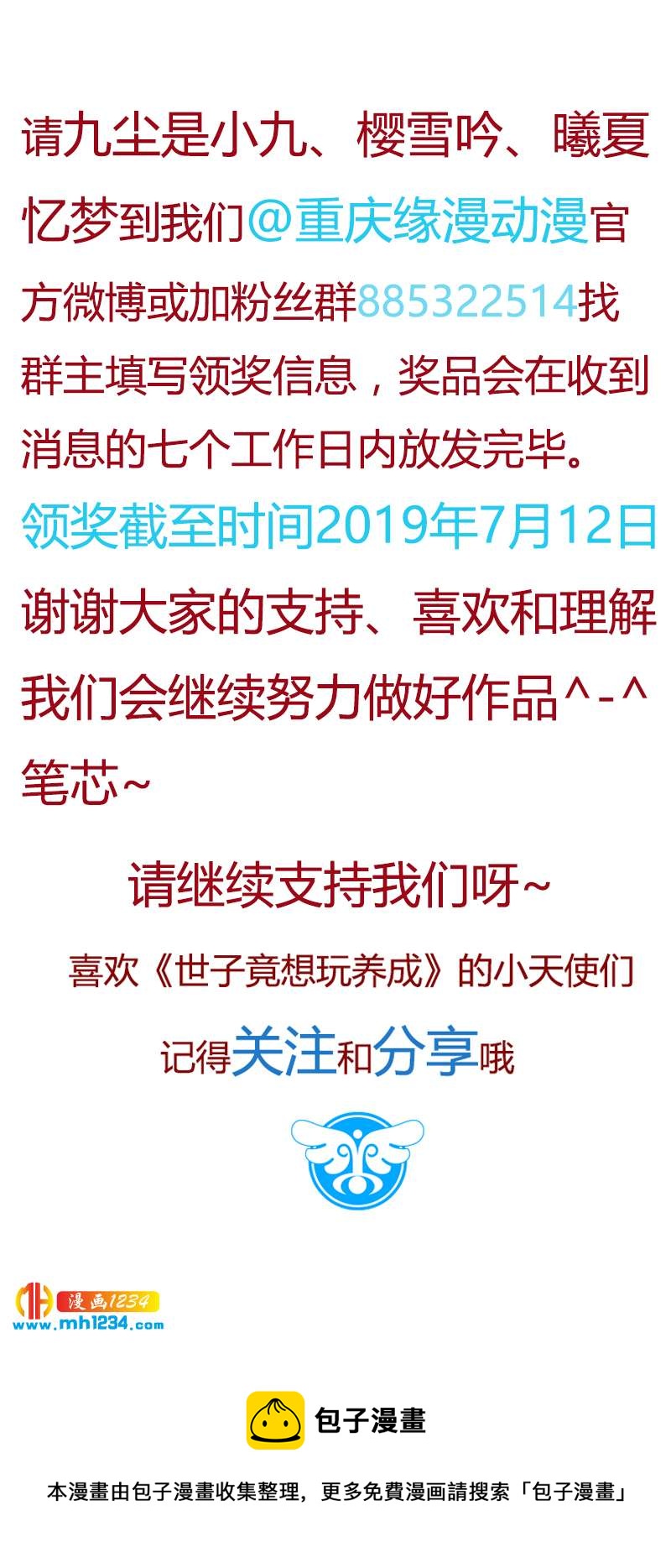 惊喜来袭！走过路过不要错过！！！8