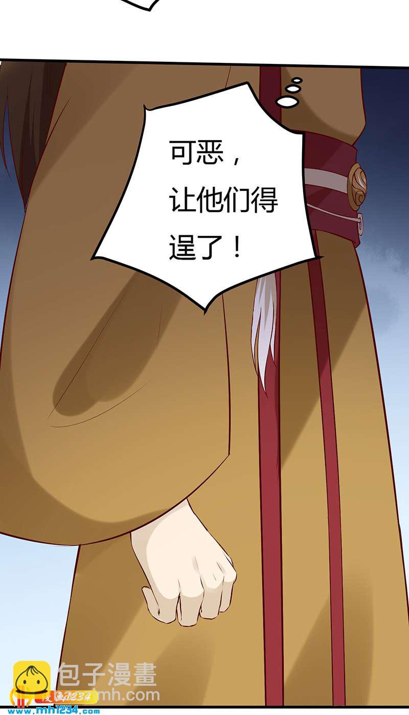 第58话 贺兰箫居然要逃婚？！34
