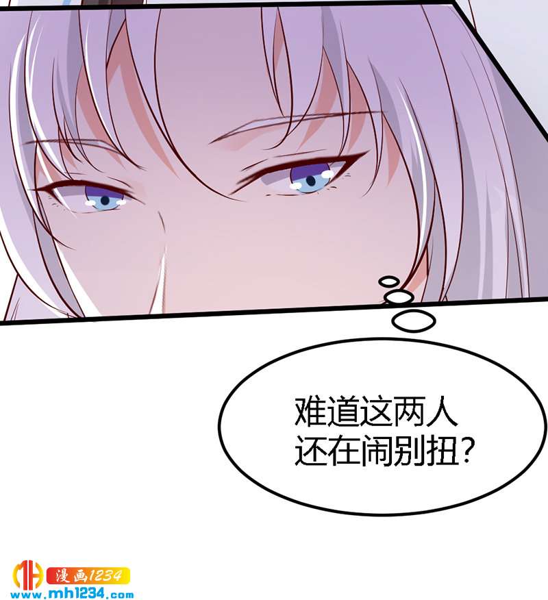 第67话 世子陪睡惨遭拒32