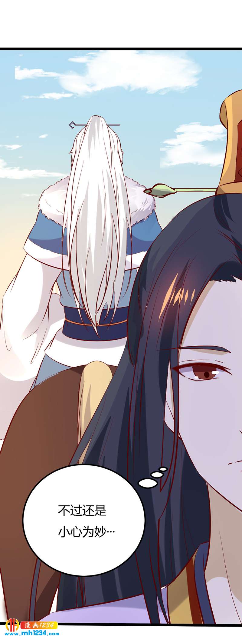 第61话 令人羡慕的感情38