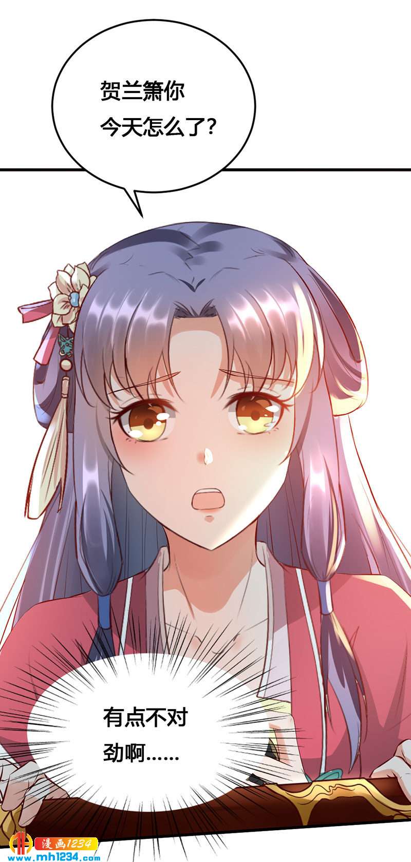 第130话 有点绿11
