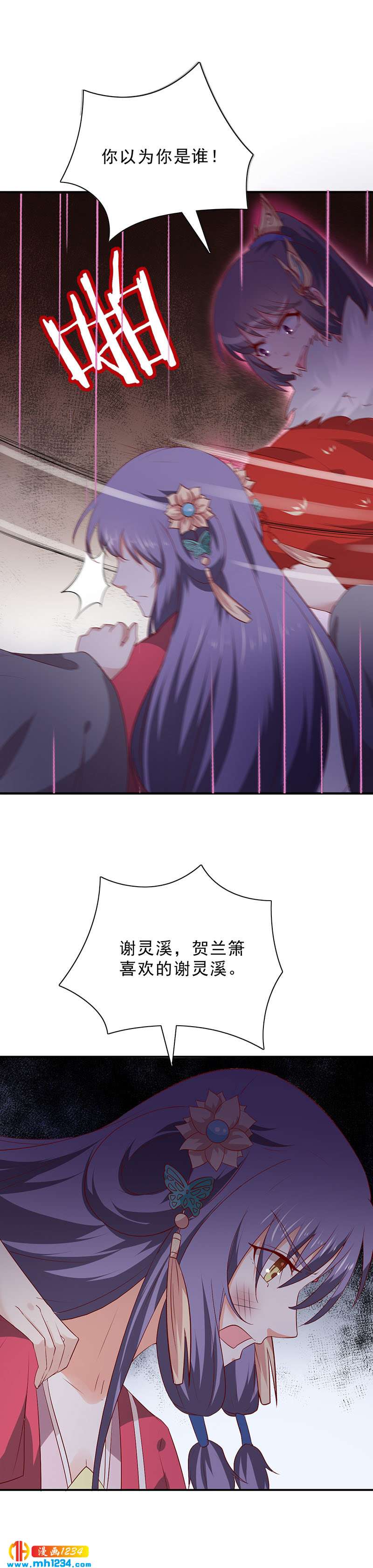 第45话 我不想脏了你的手3