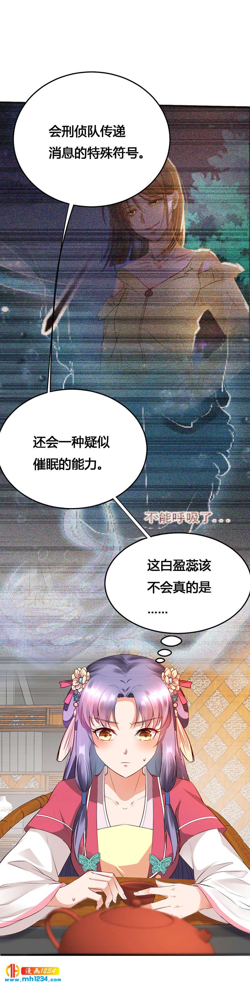 第129话 这样很不淑女！2