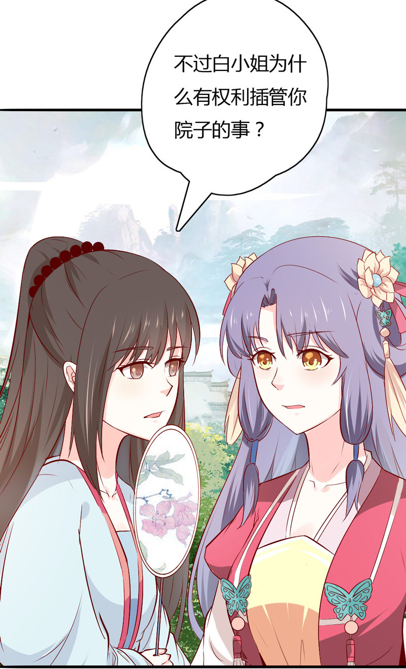 第37话 我绝对不会放过你们……21