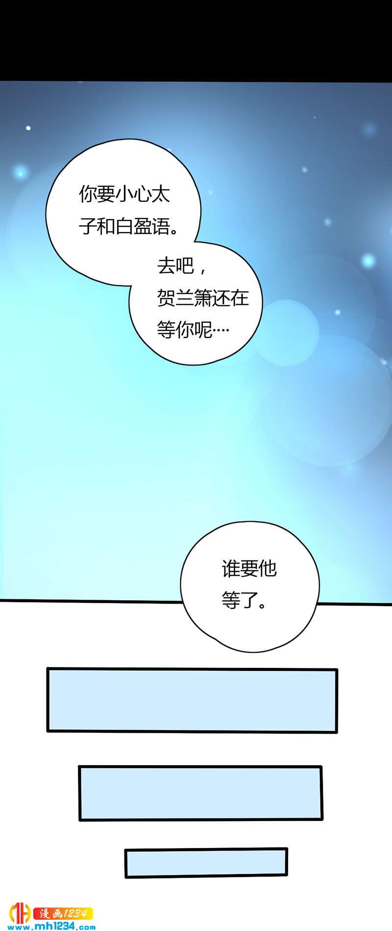 第42话 前世因今世果（好矫情）13