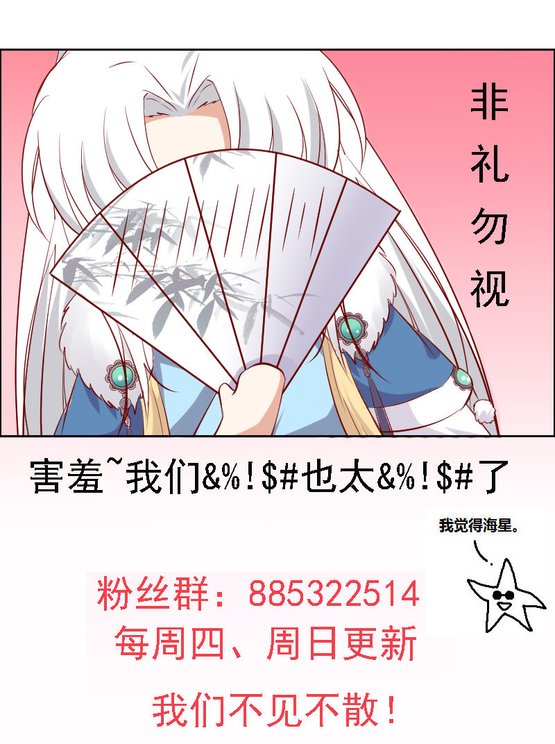 第21话 是我不能满足你QAQ31