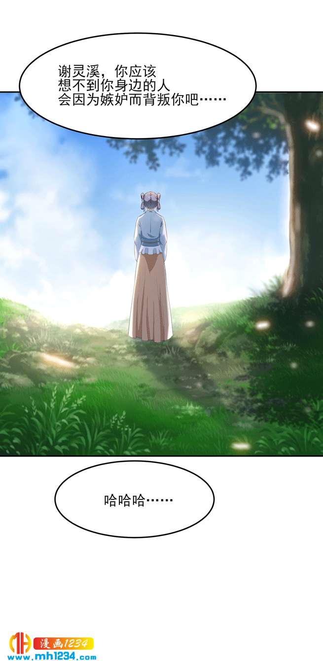 第144话 背叛？阴谋？25