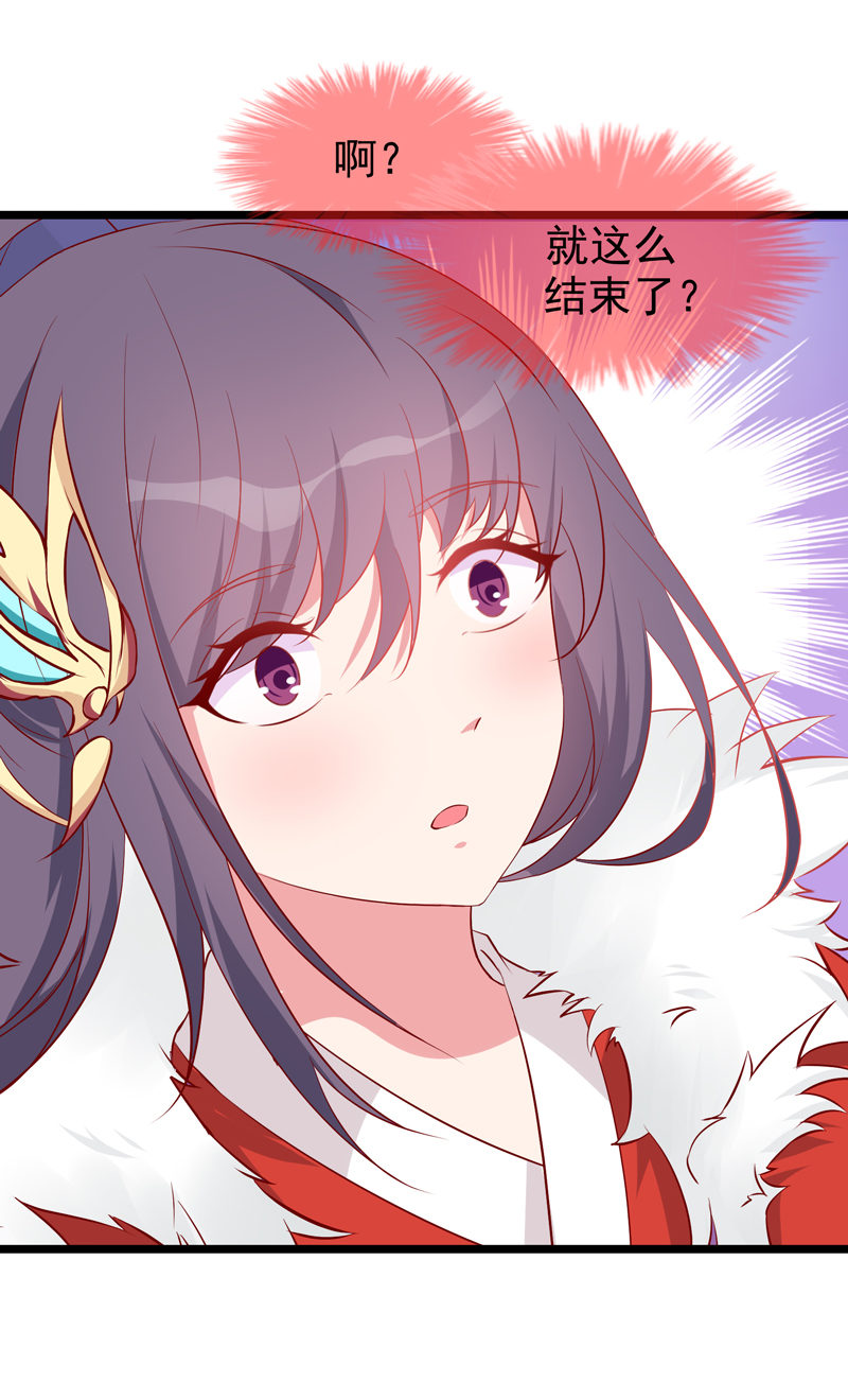 第19话 好像跪拜高堂呀hhh15