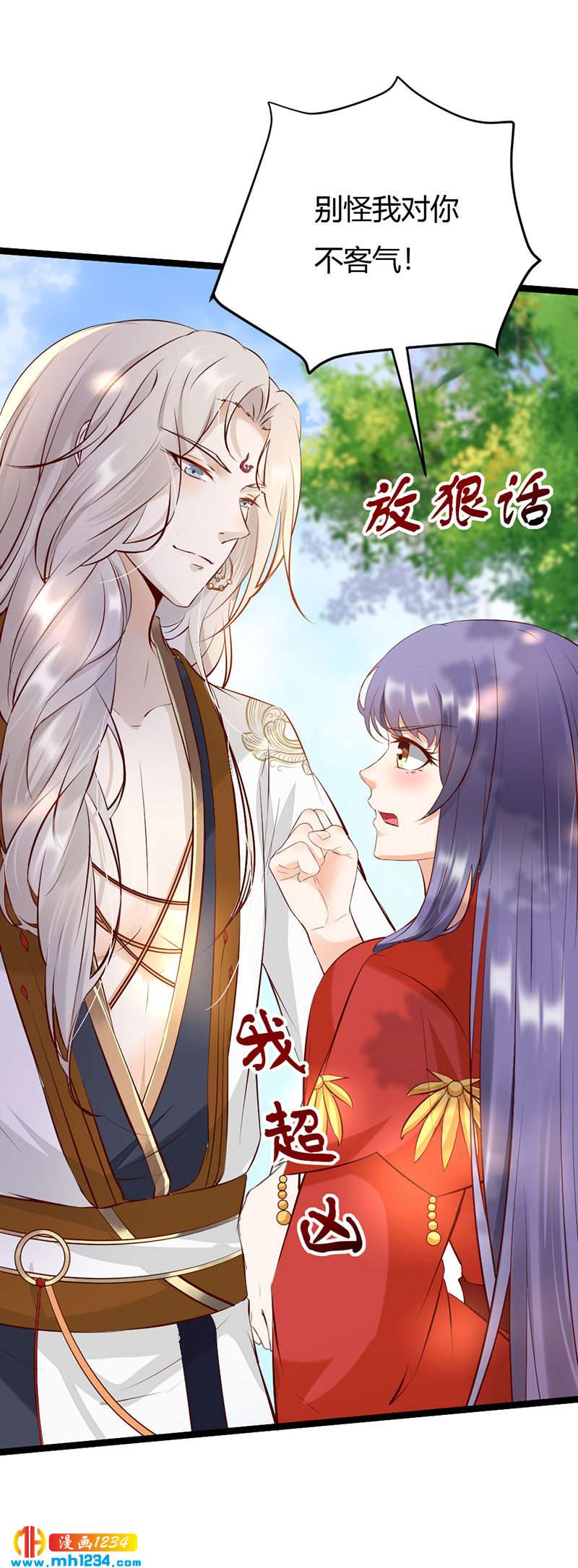 第103话 意外之喜3