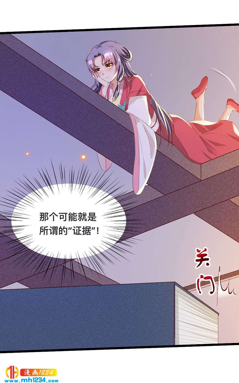 第122话 销毁证据6