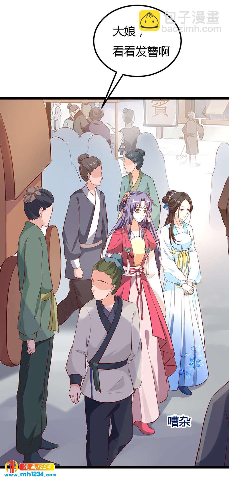 第62话 阴谋乍起！！！24