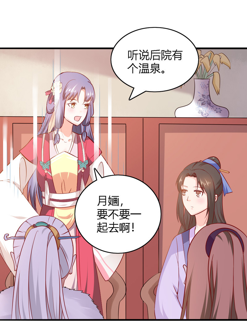 第26话 这两个变态要干嘛！5