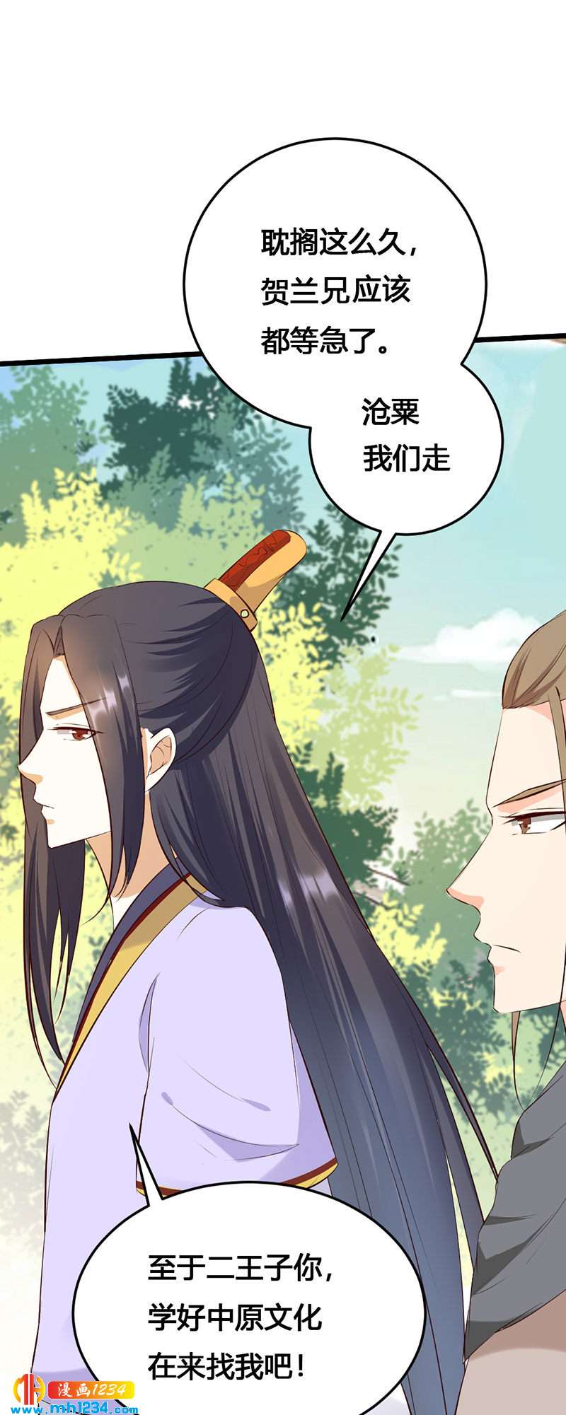 第125话 世子好可怕14