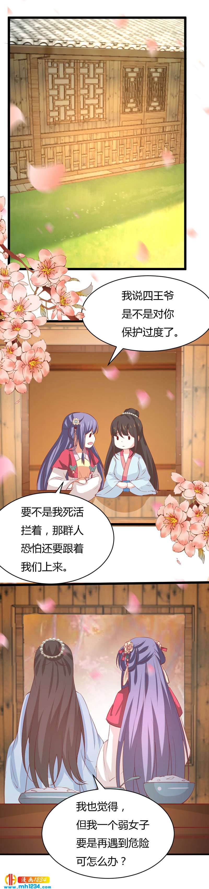 第48话 贺兰箫死定了！7
