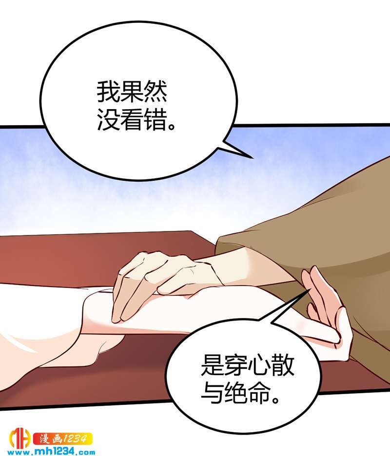 第69话 神医谷谷主降临19