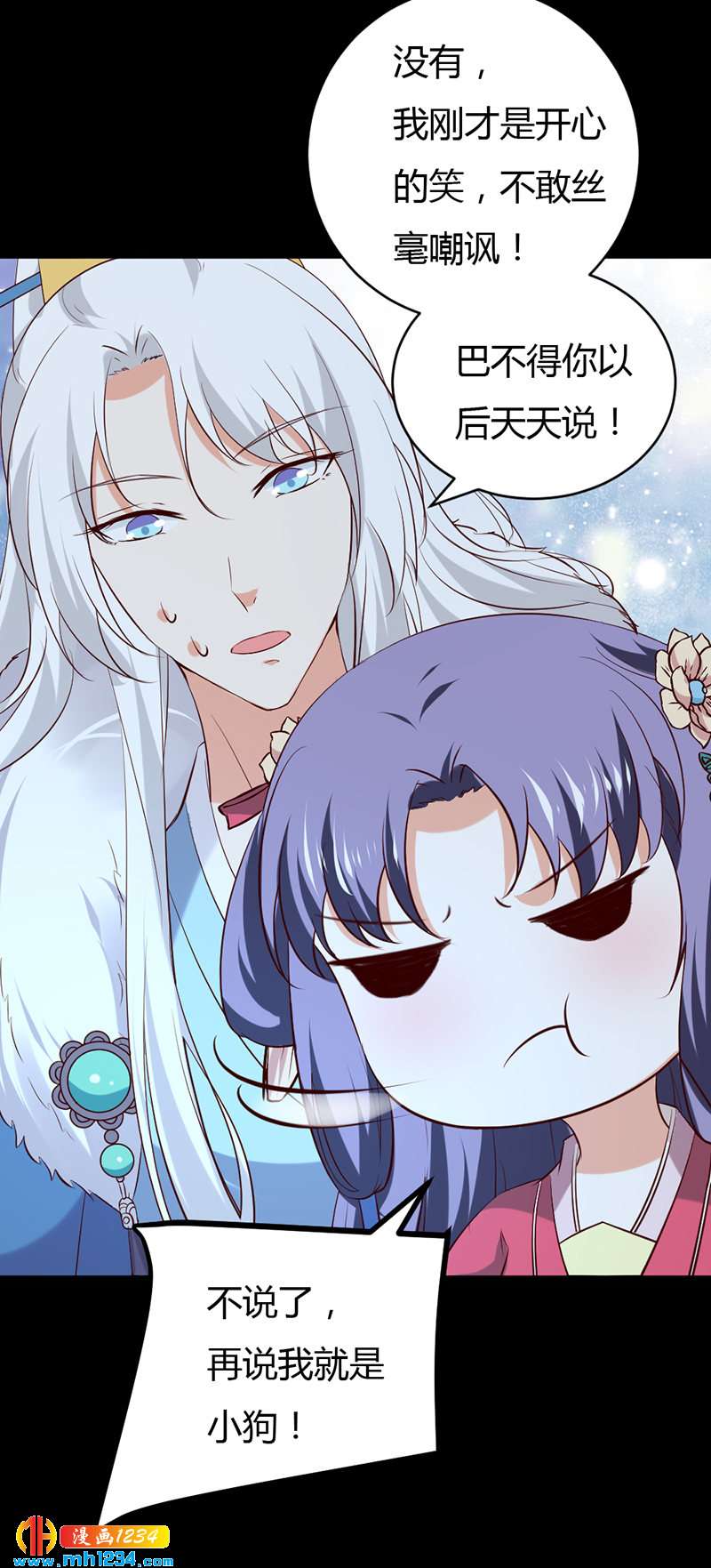 第57话 近朱者赤，近你者甜19