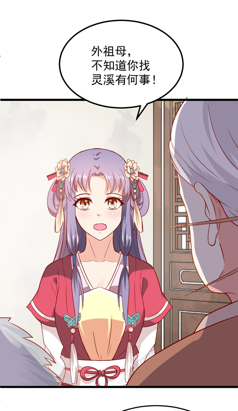第17话 小妖精又要作妖啦17