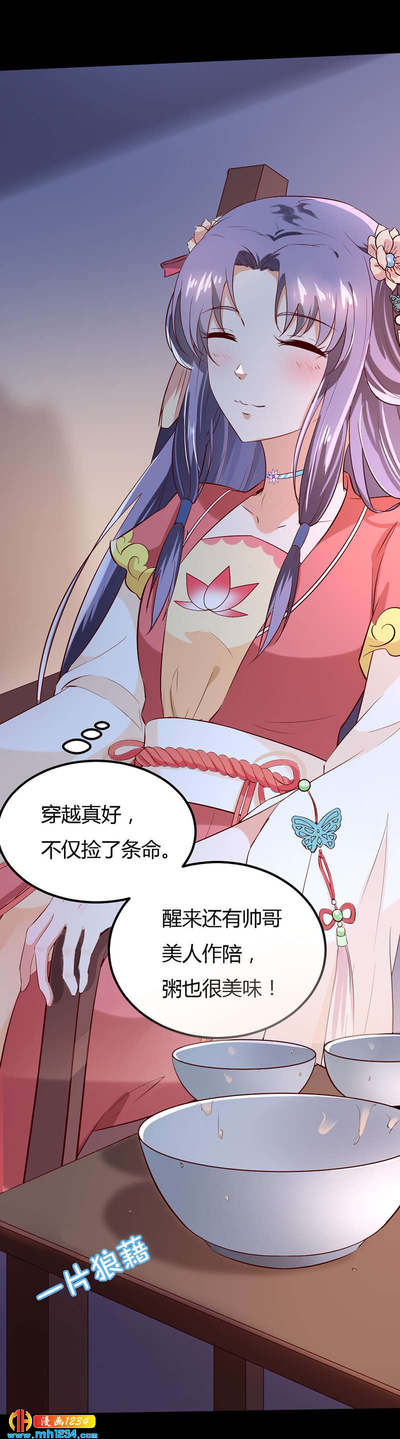 第66话 我的灵溪很甜18